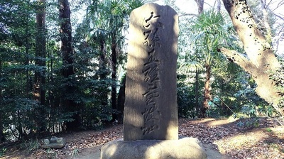 Castle-Ruins- Monument-Den-Minamotonotsunemoto-Yakataato.JPG