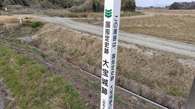 Daihounuma-Signpost.JPG