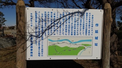 Direction-Board-Sakunobe-Castle.JPG
