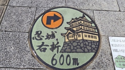 Directions-Oshijo.JPG