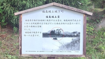 Explanation-Board-Fukushimajo-Earthworks.JPG