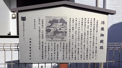 Explanation-Board-Toshogu-Shrine-History.JPG