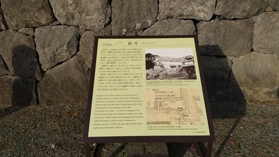 Explanation-board-Odawara-Castle-Second-compartment.JPG