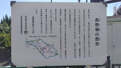 Explanationboard-Naganoweiwate.JPG