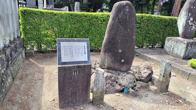 Flat-stone-monument-Amida-Nyorai.JPG