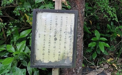 Guide-plate-small-shrine.JPG