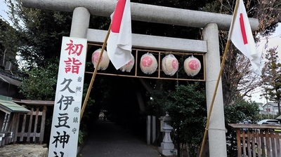 Hisaizu-Shrine-Main-Gate.JPG
