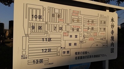 Homyoji- information.JPG