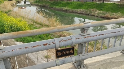 Horinouchi-bridge.JPG