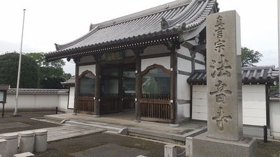 Houonji-Temple.JPG
