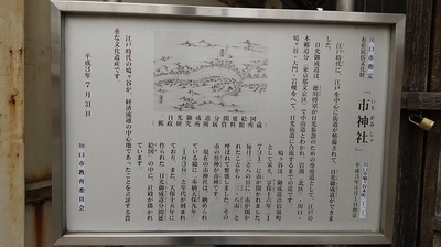 Ichigamisya-Hatogaya-Explanation-Board.JPG
