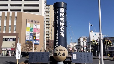 In-front-of-Konosu-Station.JPG