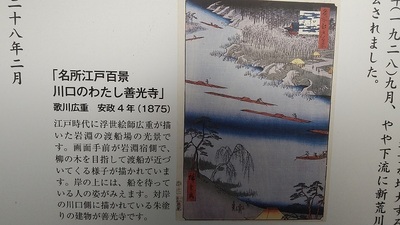 Iwabuchi-Ukiyoe.JPG