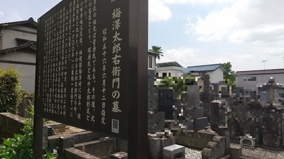 Josinji-Cemetery.JPG
