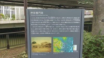 KANDABASHIMON-EXPLANATION-BOARD.JPG