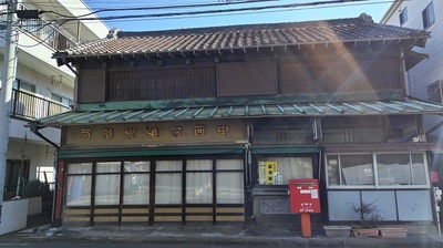 Kawaguchi-Post-Station-ruins-old-store.JPG