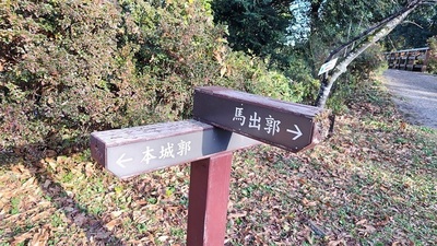 Kawamurajo-Signpost.JPG