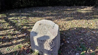 Kawamurajo-Stonemonument-Chausukuruwa.JPG