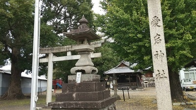 Kinoshitajo-Atago-Shrine.JPG