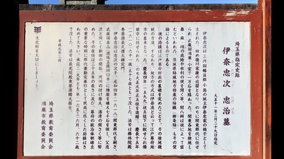 Konosu-Temple-Shoganji-Explanationboard-Ina.JPG