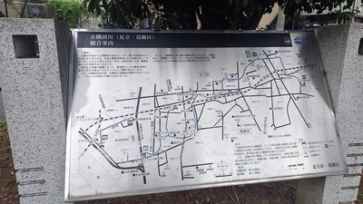 Kosugegoten-Information-Plate.JPG