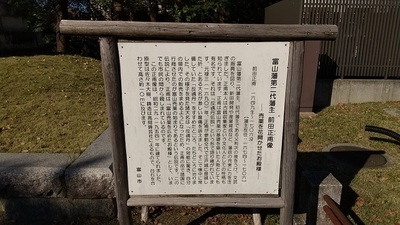 Masatoshi-Maeda-explanation-board.JPG