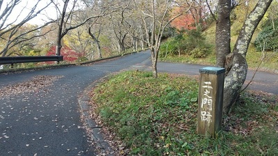 Miharu-Castlegate-Ninomon.JPG
