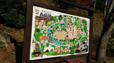Miharu-castle-guide.JPG