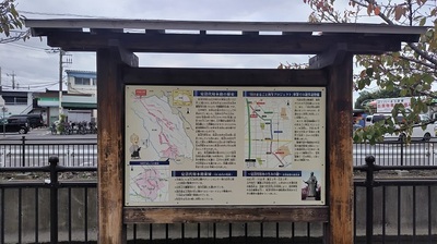 Minuma-Waterway-Information-Board.JPG