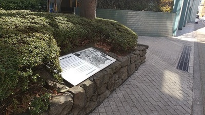 Monument-Shiba-Shinmeicho.JPG