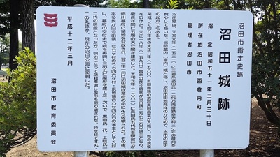 Numata-Castle-History-Explanation-Board.JPG