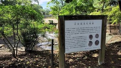 Numata-Castle-Honmarubori-InformationBoard.JPG