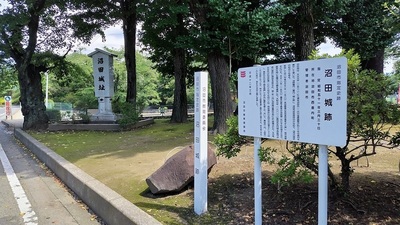 Numata-Park-Entrance.JPG