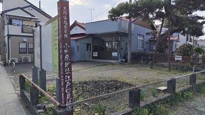 Oadawara-Edoguchi-Mitsuke.JPG