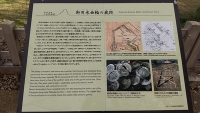 Odawara-Castle-Goyoumaikuruwa-Explanation-board.JPG