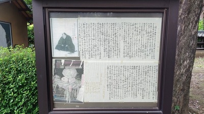 Ogasaki-Hachiman-Shrine-Explanation-Board.JPG