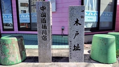 Okegawazyuku-Signpost.JPG