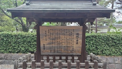 Oshijo-Explanation-Board.JPG