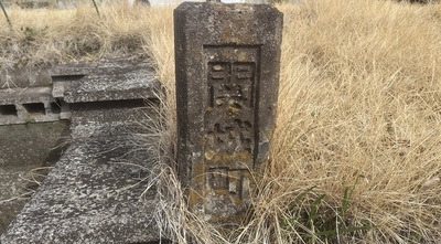 Sekijomachi-Signpost.JPG