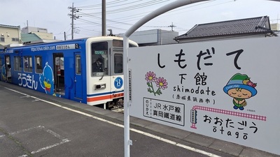 Shimodate-Station-Kanto-Railway.JPG