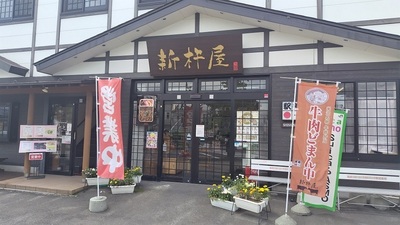 Shinkineya-Yonezawa.JPG