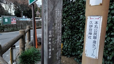Shinsyojikuruwa-Stone-Pillar.JPG