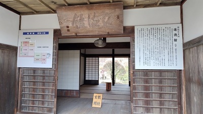 Shintokukan-Entrance.JPG