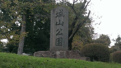 Shiroyamakoen-Monument.jpg