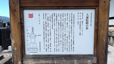 Shogakuji-Temple-Information-Board.JPG