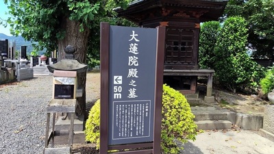 Shogakuji-Temple-sign.JPG