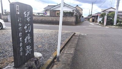 Stone-Monument-Enkiri-Bridge.JPG