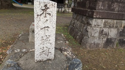 Stone-Monument-Kinoshita-Castle.JPG