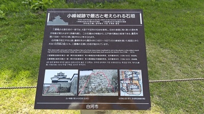 Stone-Wall-Explanationboard.JPG