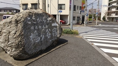 Stone-monument-Hatogoya.JPG